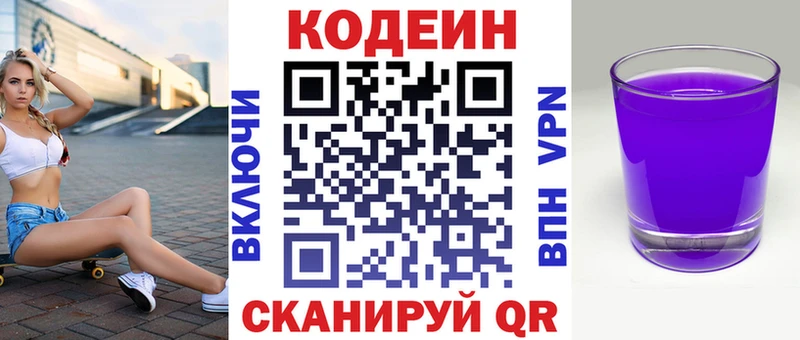 блэк спрут ссылка  Ряжск  Кодеиновый сироп Lean напиток Lean (лин) 